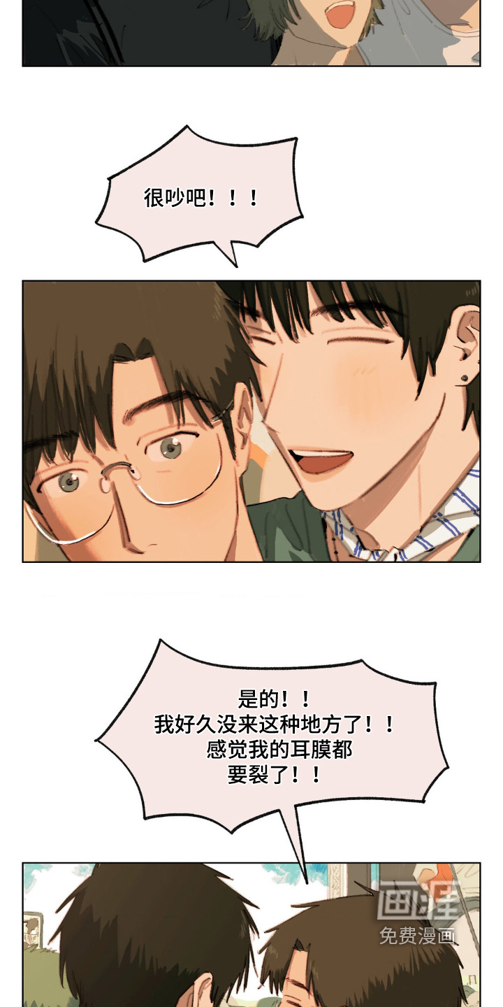 大叔的夏天第13话图