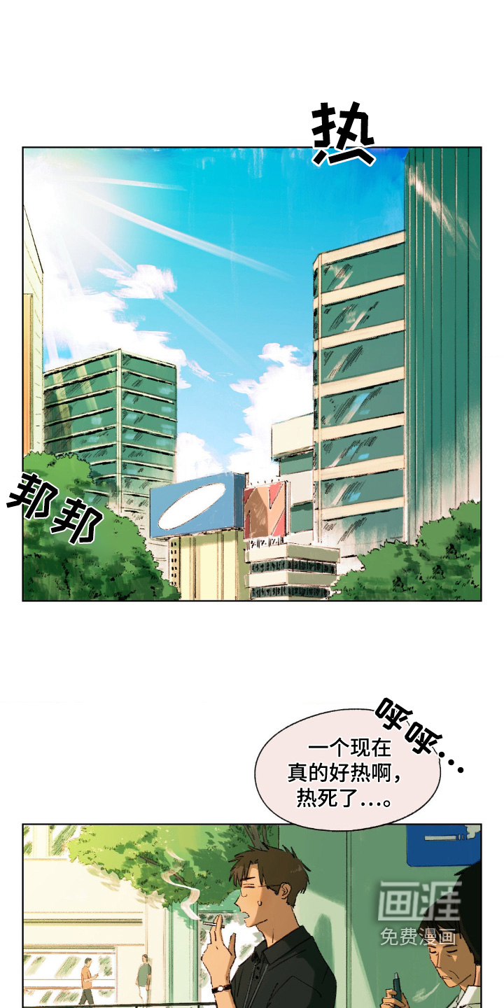 大叔的夏天第17话图