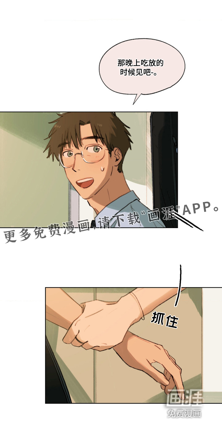 大叔的夏天第19话图