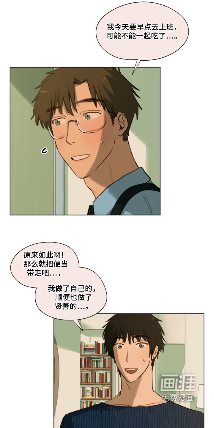 大叔的夏天第21话图