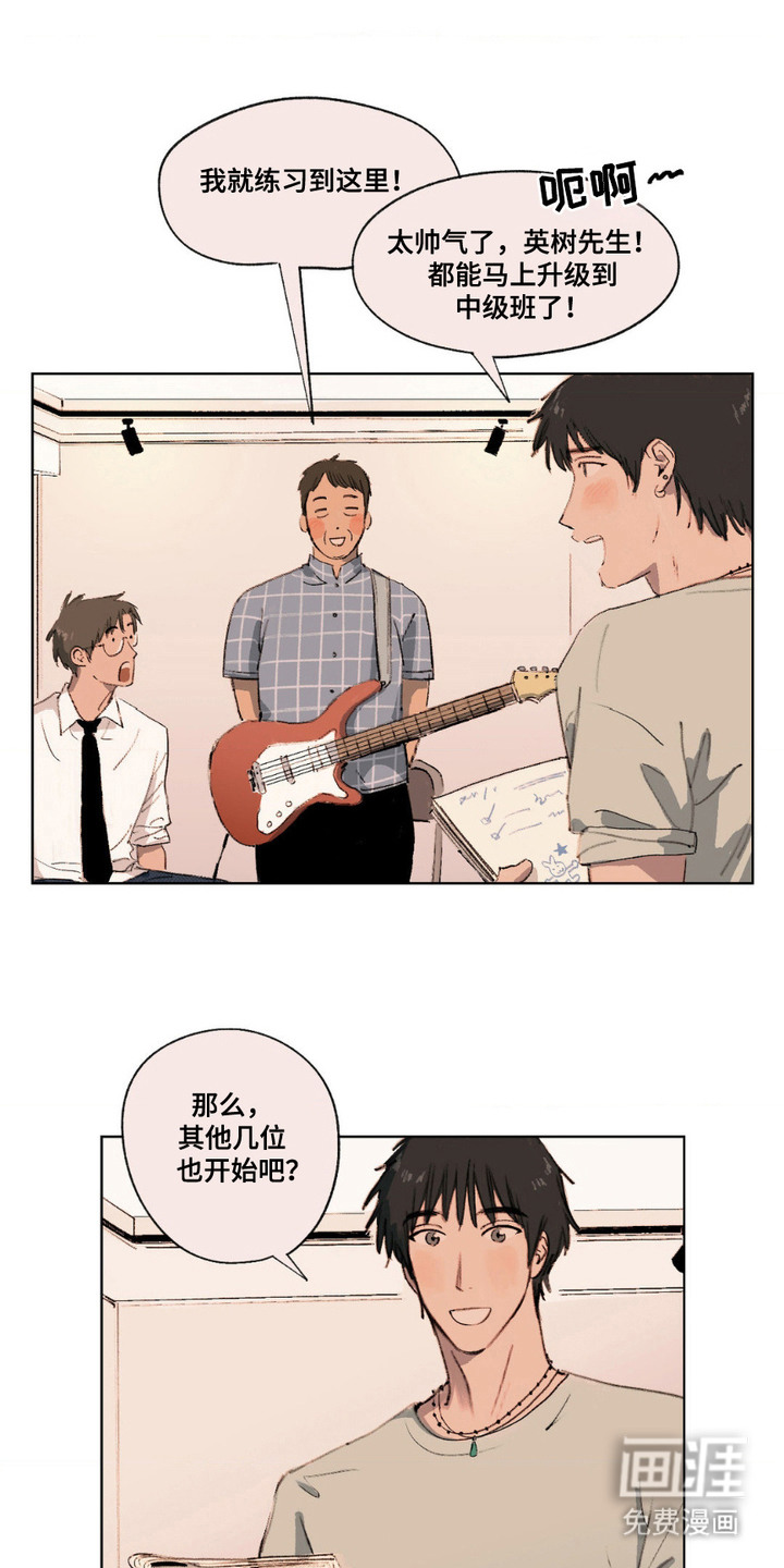 大叔的夏天第4话图