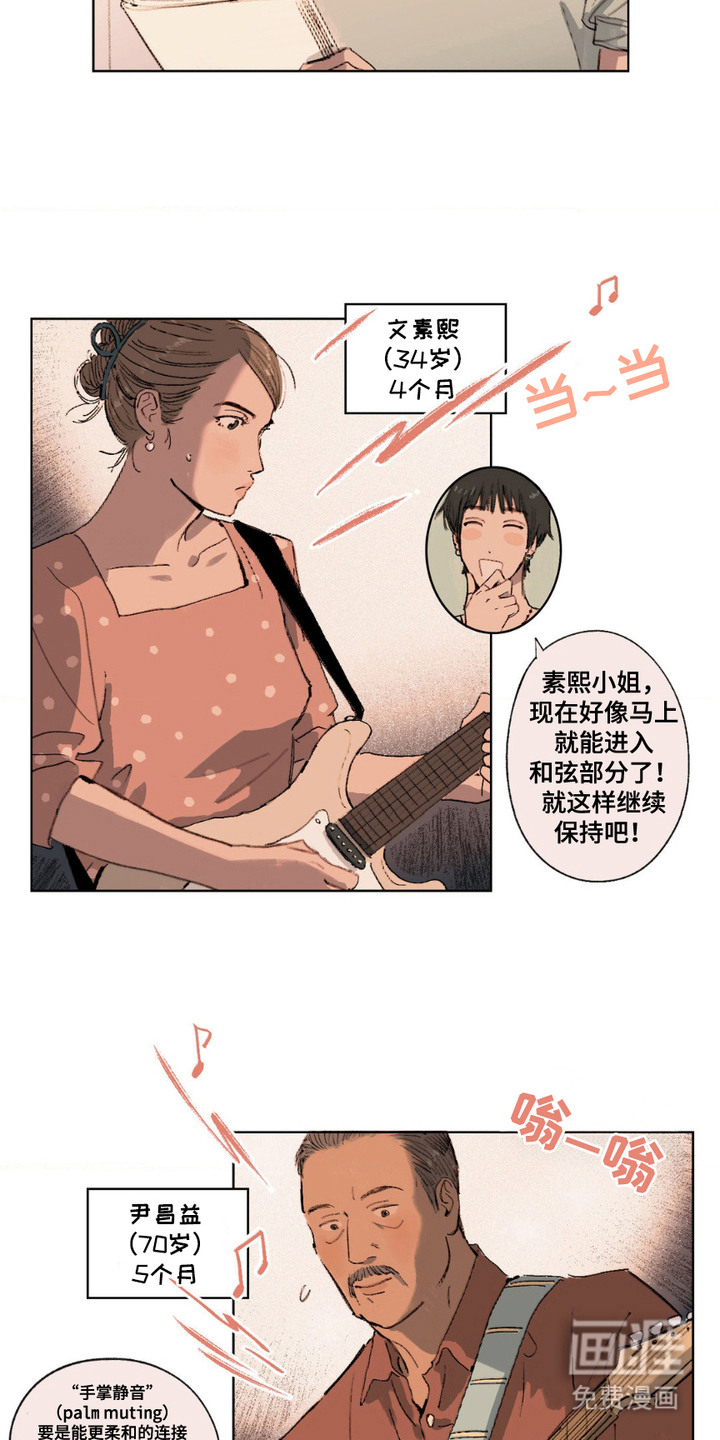 大叔的夏天第4话图