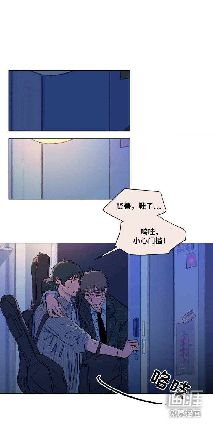 大叔的夏天第7话图