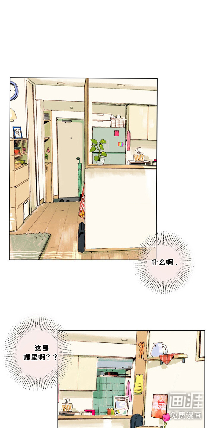 大叔的夏天第8话图