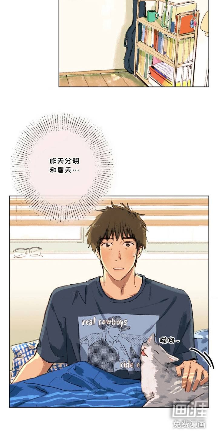 大叔的夏天第8话图