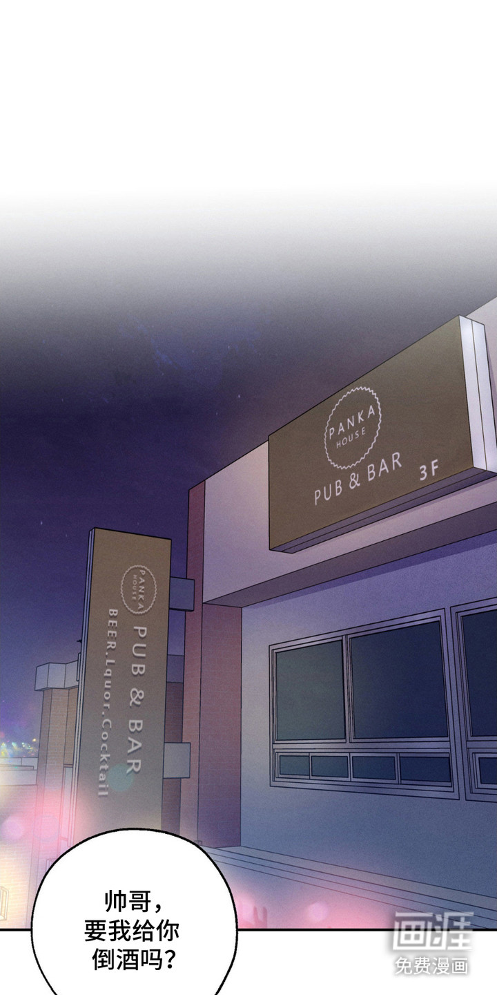 待宰羔羊第1话图