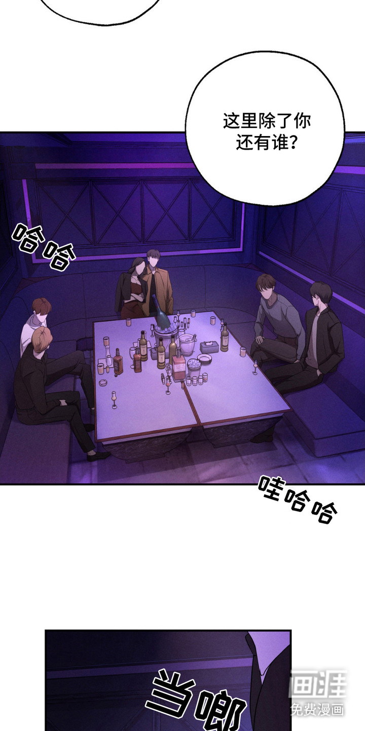 待宰羔羊第1话图