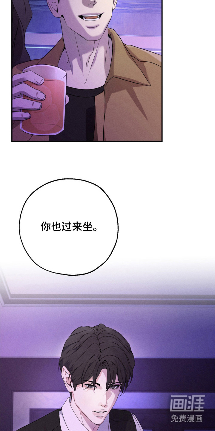 待宰羔羊第1话图