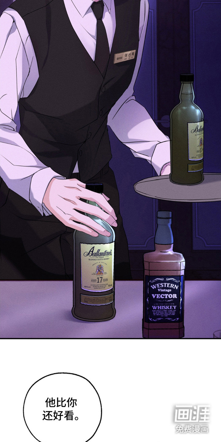 待宰羔羊第1话图