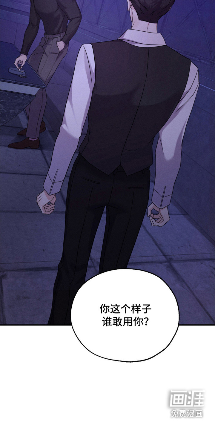 待宰羔羊第1话图