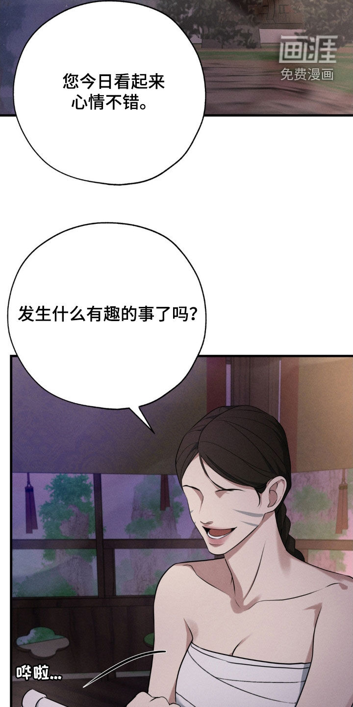 待宰羔羊第11话图