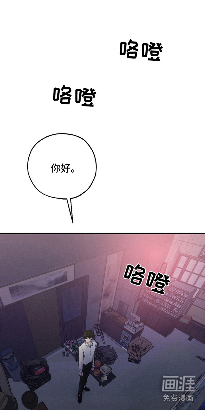 待宰羔羊第3话图