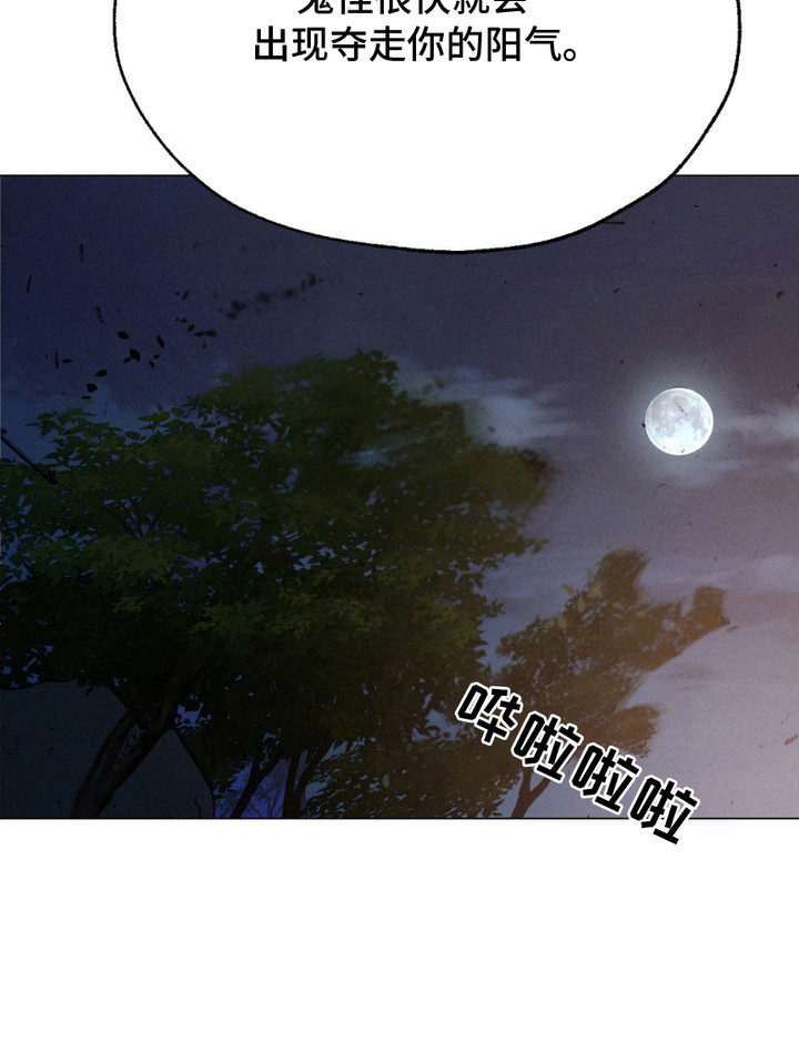 待宰羔羊第3话图