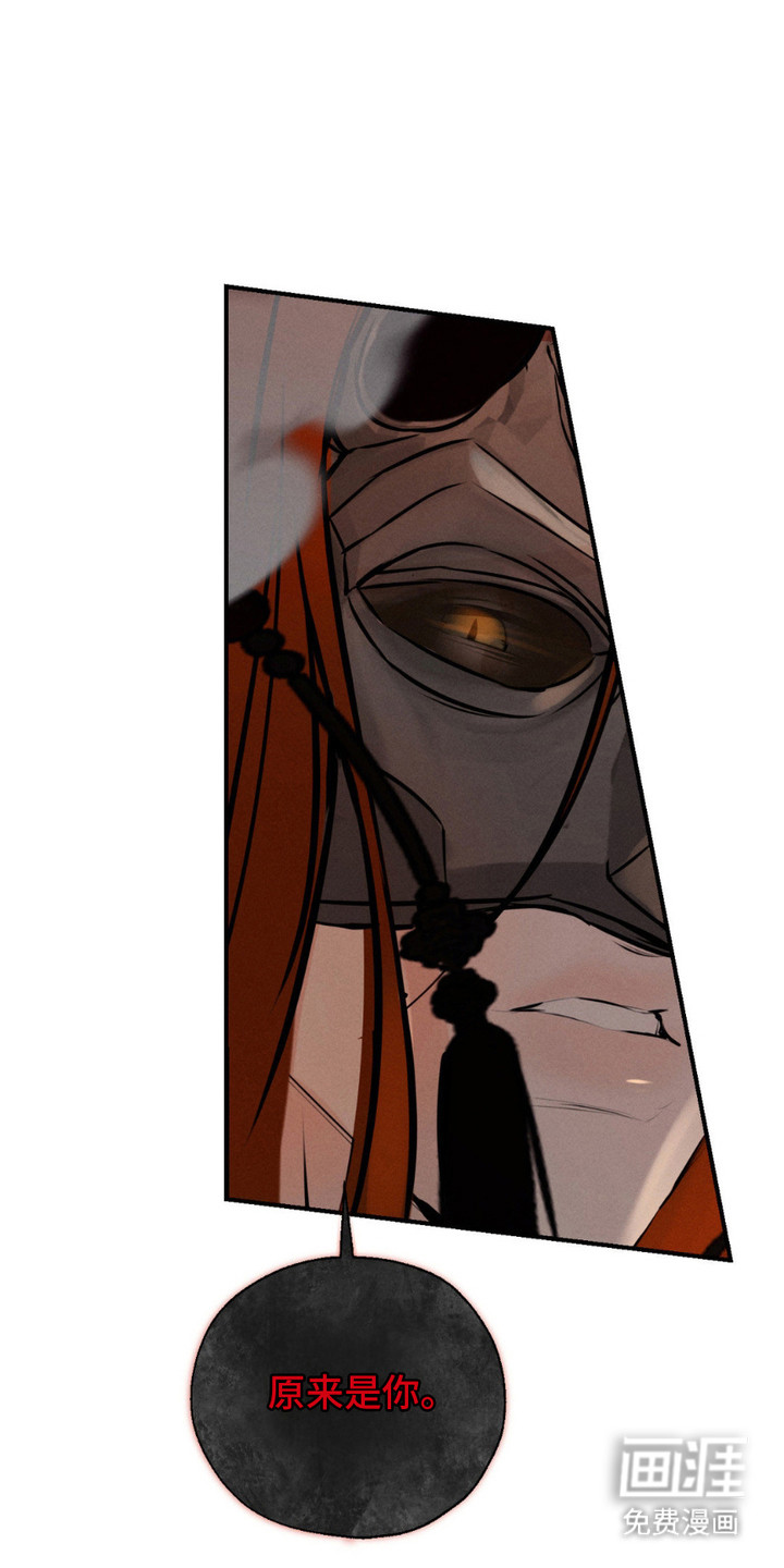 待宰羔羊第5话图