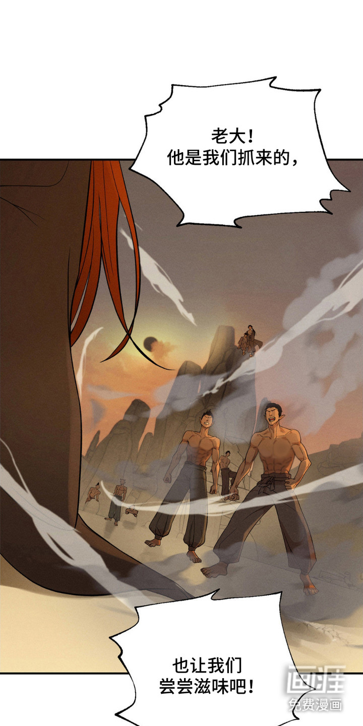 待宰羔羊第5话图