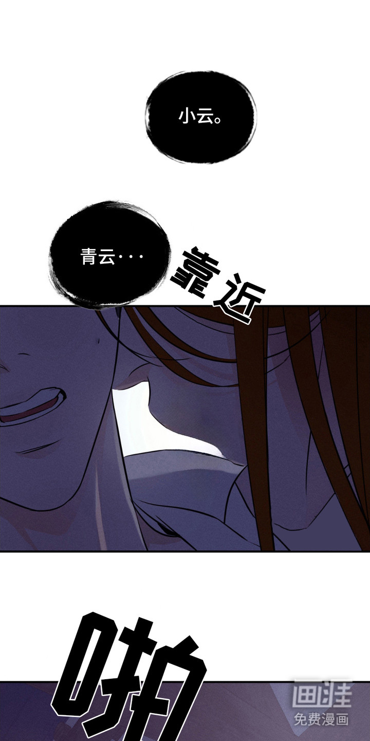 待宰羔羊第6话图