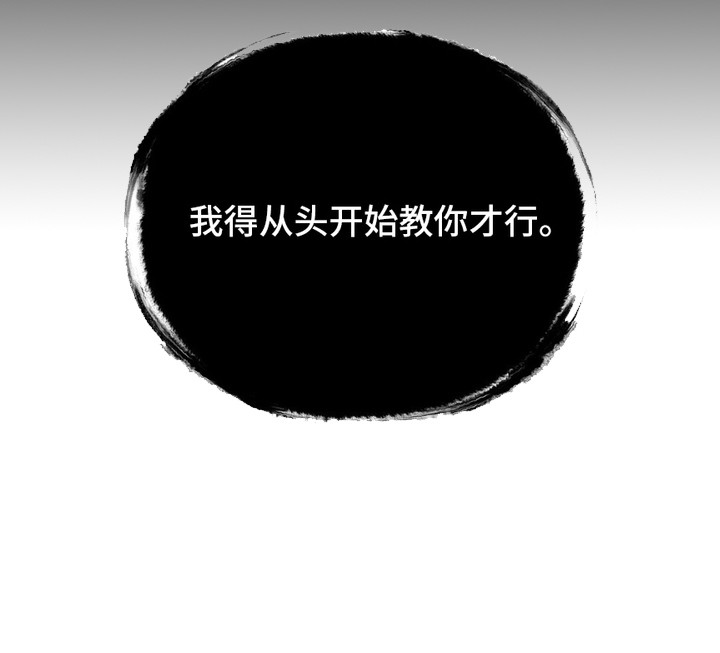 待宰羔羊第6话图