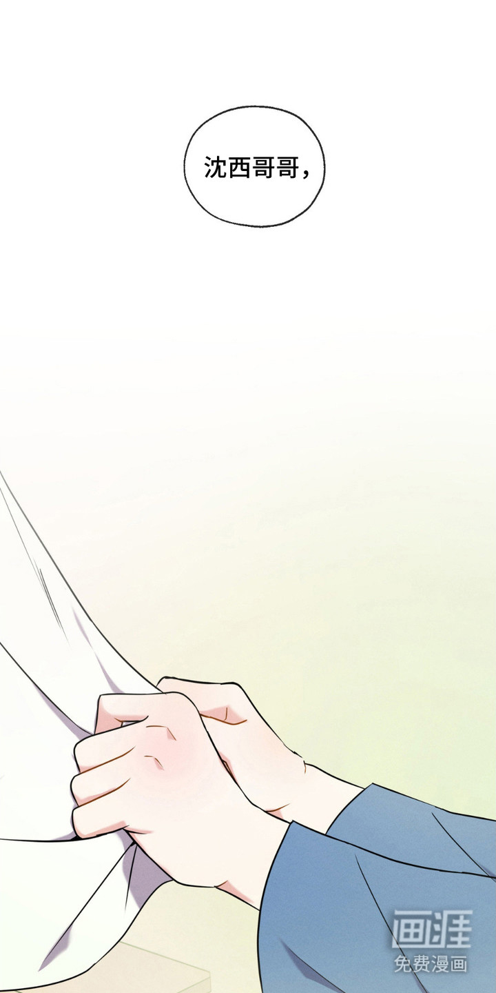 待宰羔羊第7话图