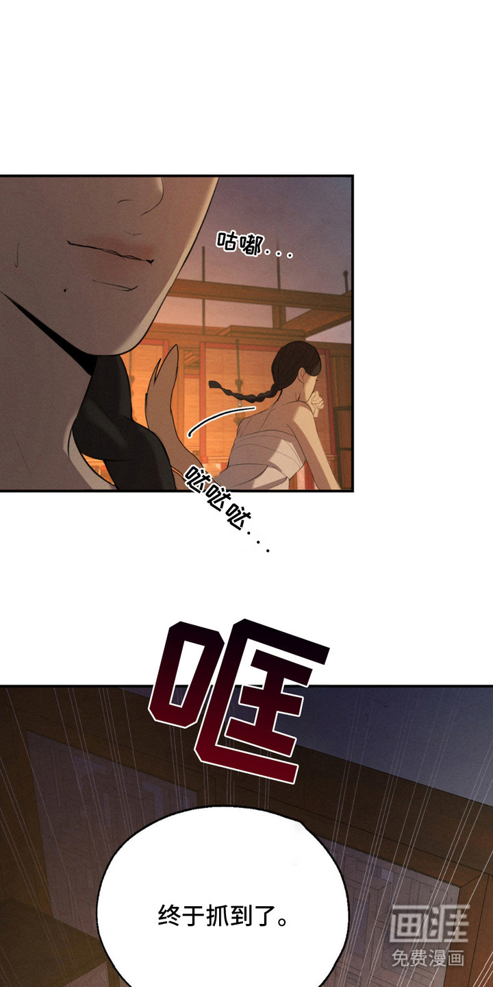 待宰羔羊第9话图