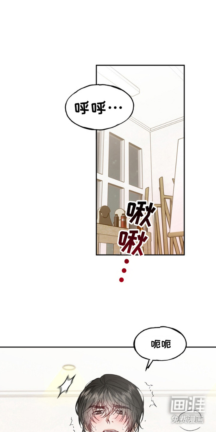 雕刻爱你形状第1话图