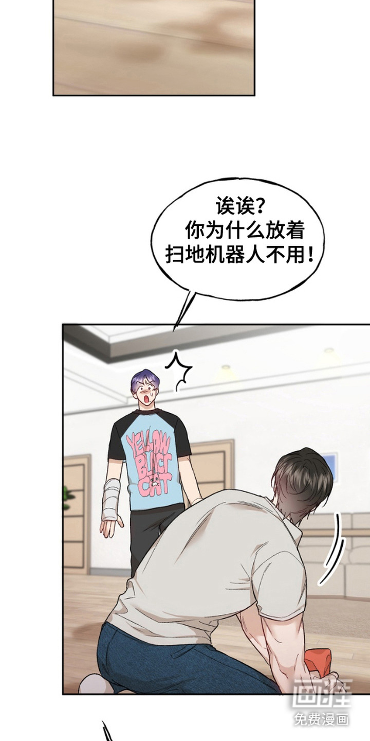 雕刻爱你形状 第10话 第1页