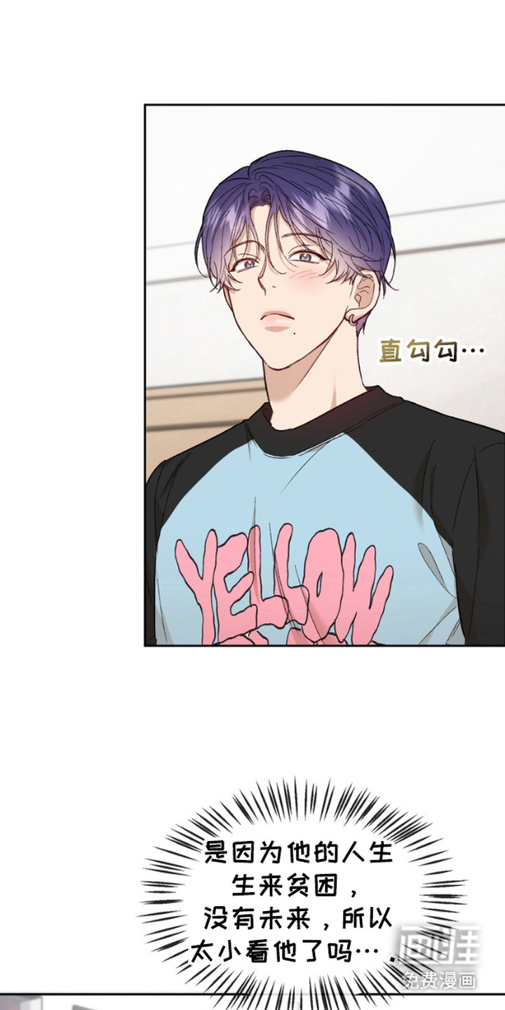 雕刻爱你形状 第10话 第4页