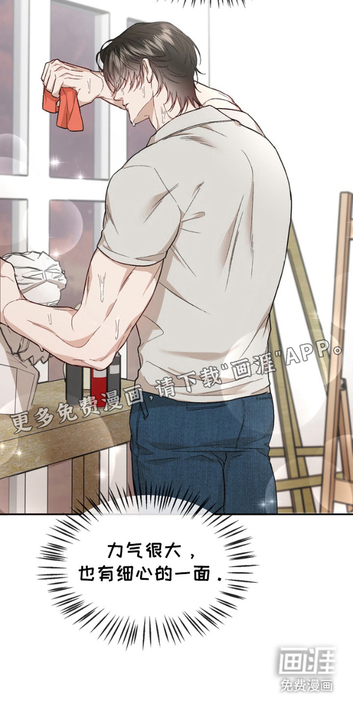 雕刻爱你形状 第10话 第5页