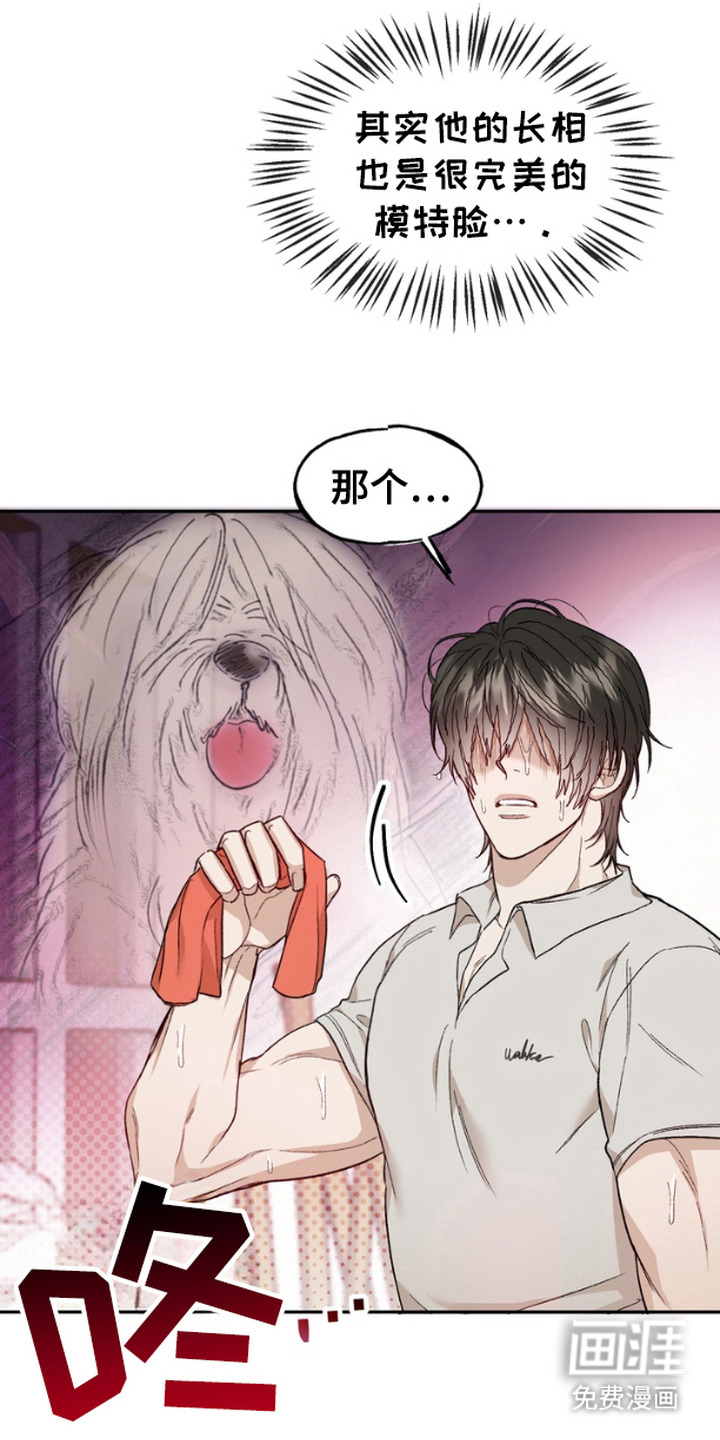 雕刻爱你形状第10话图