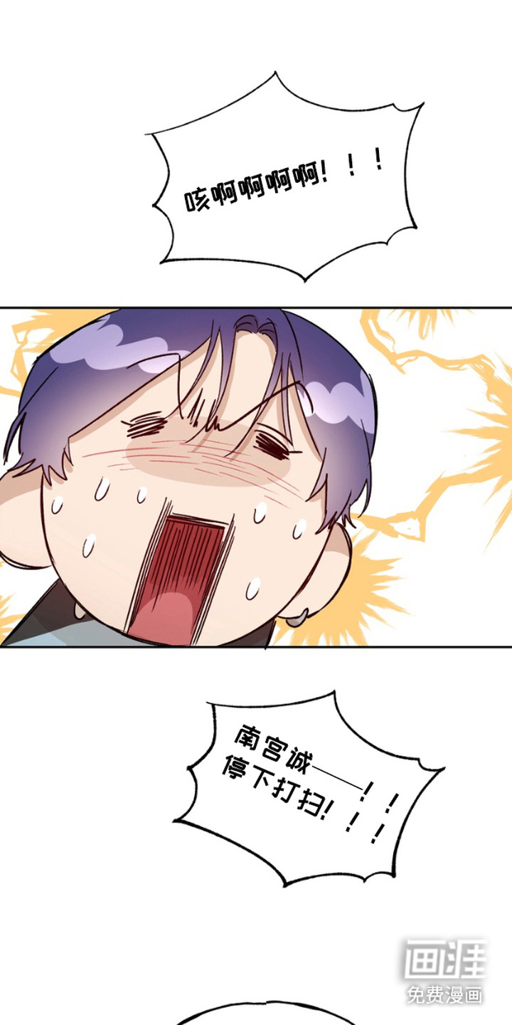 雕刻爱你形状第10话图