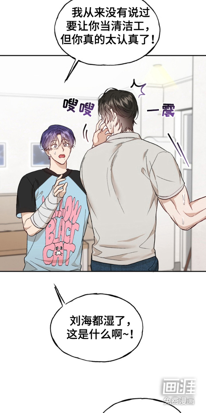 雕刻爱你形状第10话图