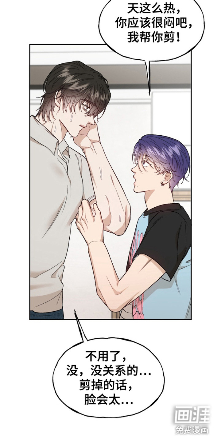 雕刻爱你形状第10话图