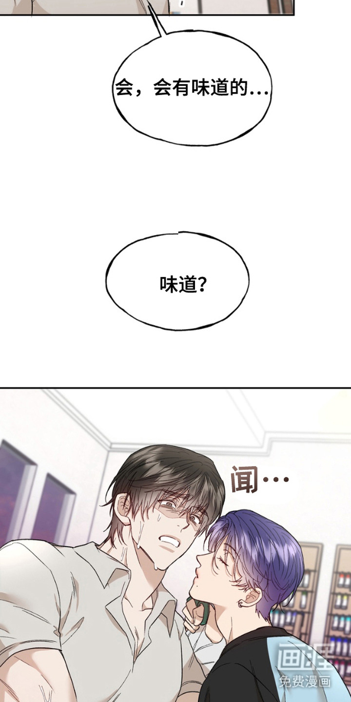 雕刻爱你形状 第10话 第16页