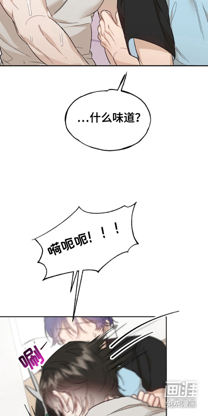 雕刻爱你形状 第10话 第17页