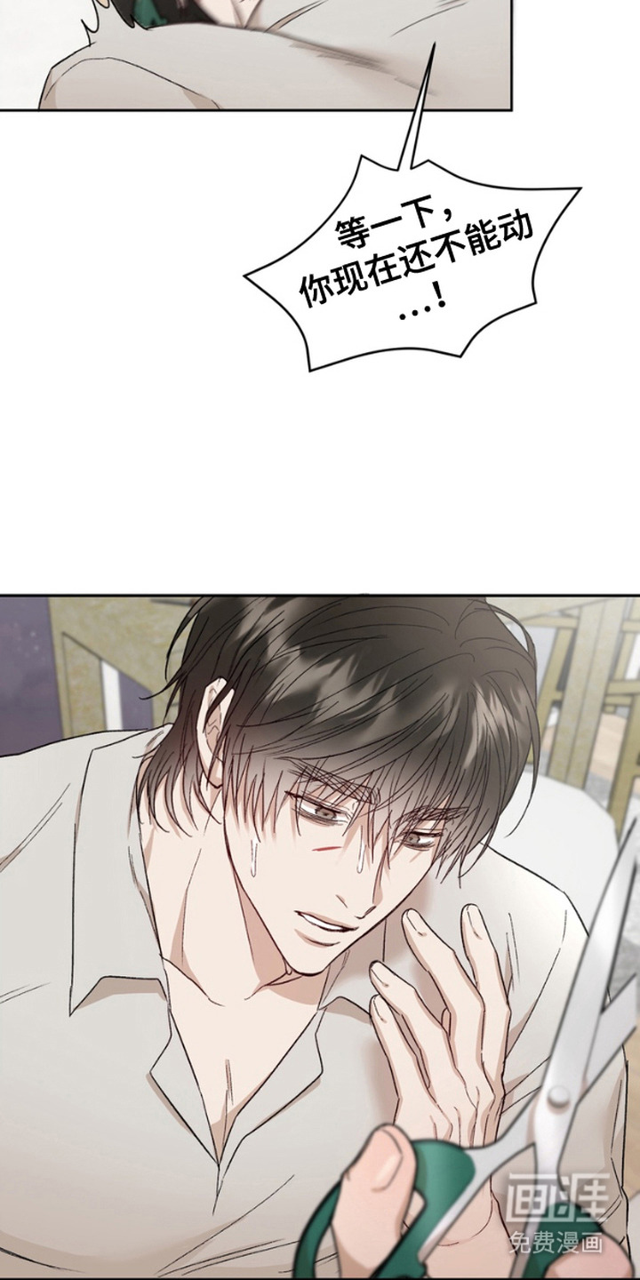 雕刻爱你形状 第10话 第18页