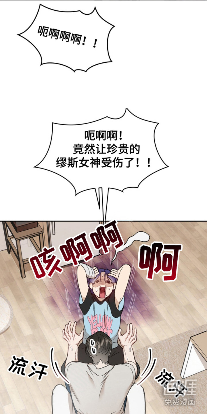 雕刻爱你形状 第10话 第19页