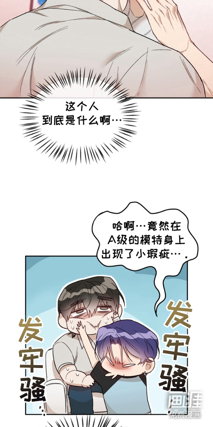 雕刻爱你形状 第10话 第22页