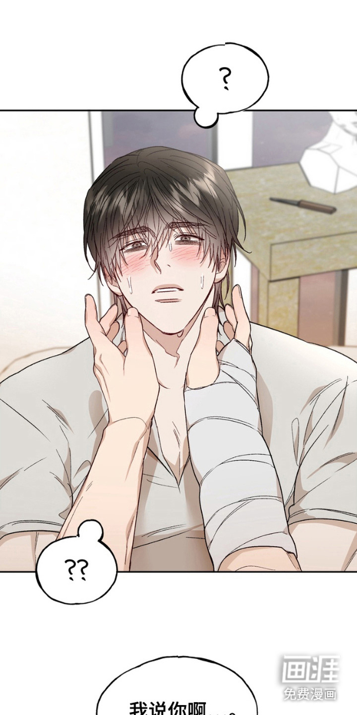 雕刻爱你形状 第11话 第1页