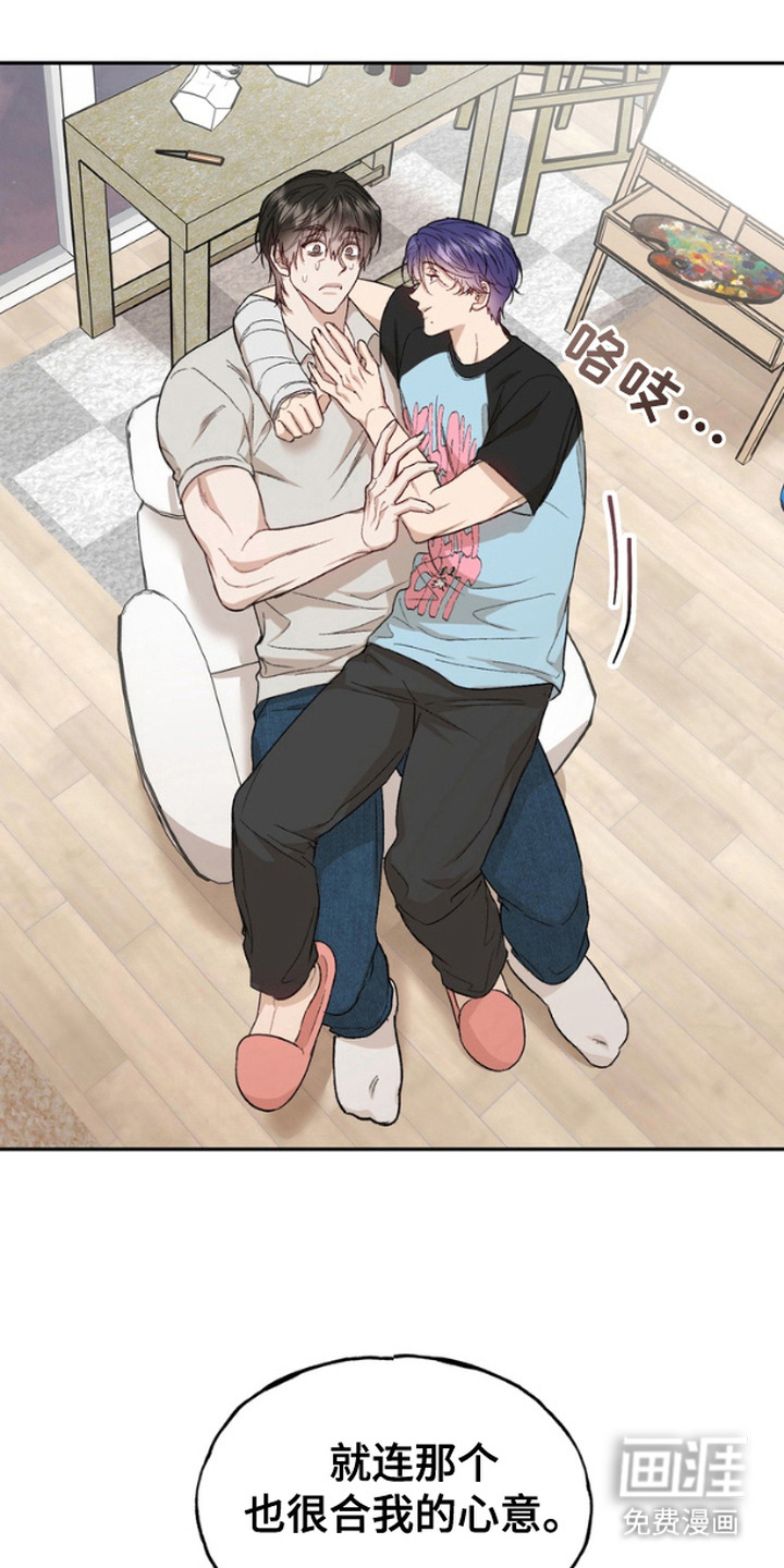 雕刻爱你形状 第11话 第3页