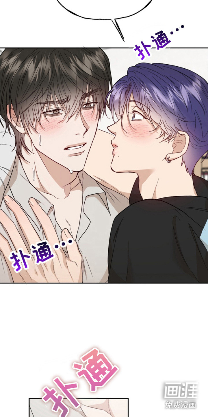 雕刻爱你形状 第11话 第4页