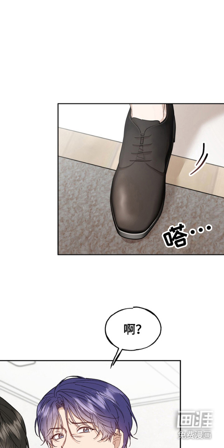 雕刻爱你形状第11话图