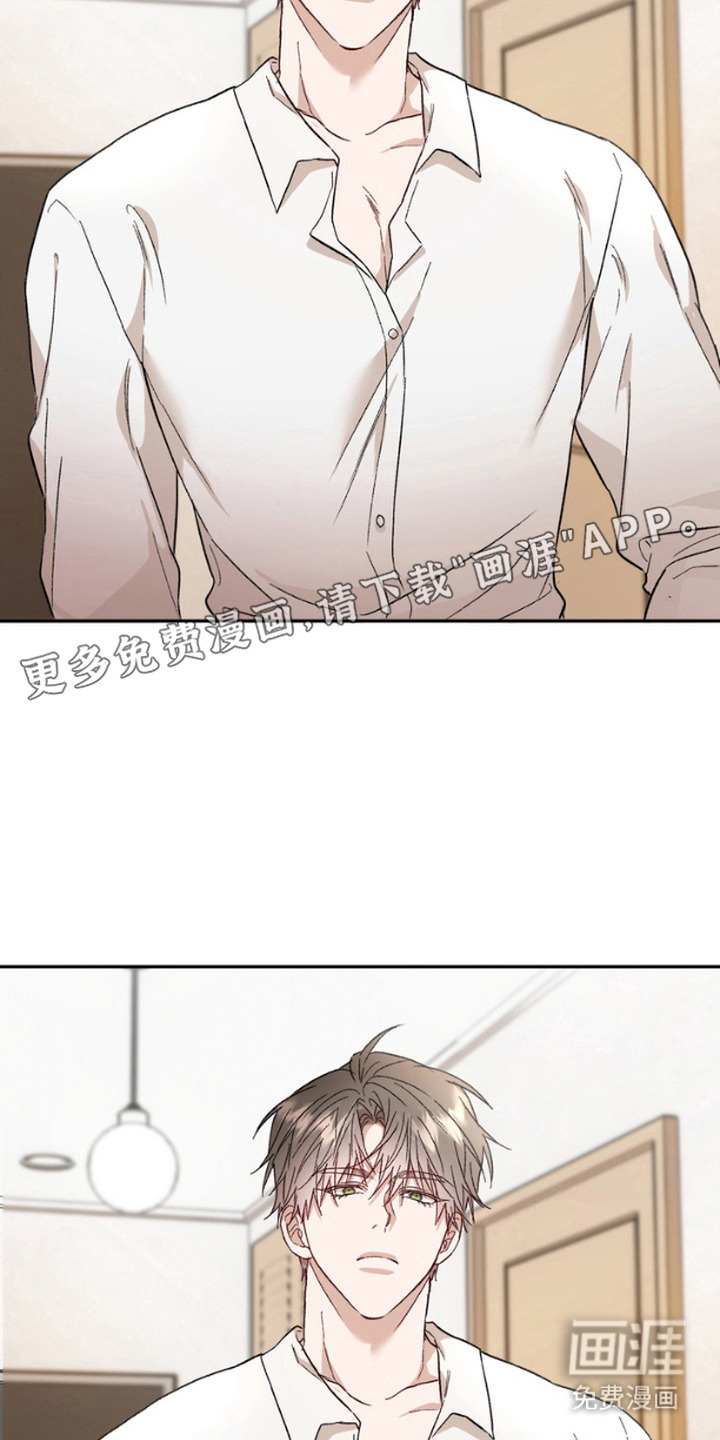 雕刻爱你形状第11话图