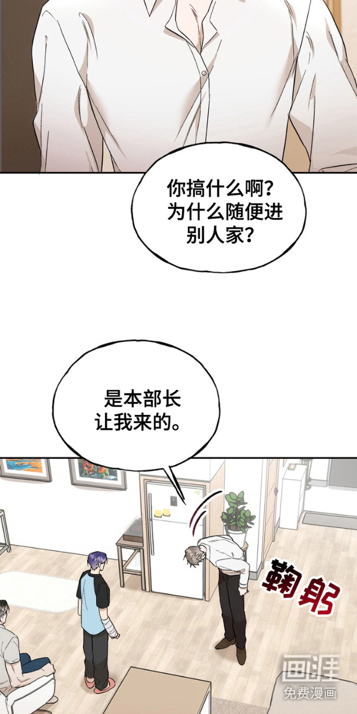 雕刻爱你形状第11话图