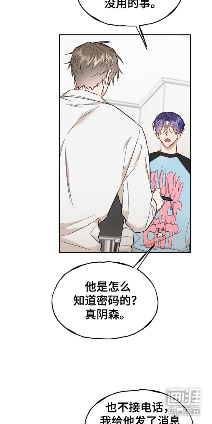 雕刻爱你形状第11话图