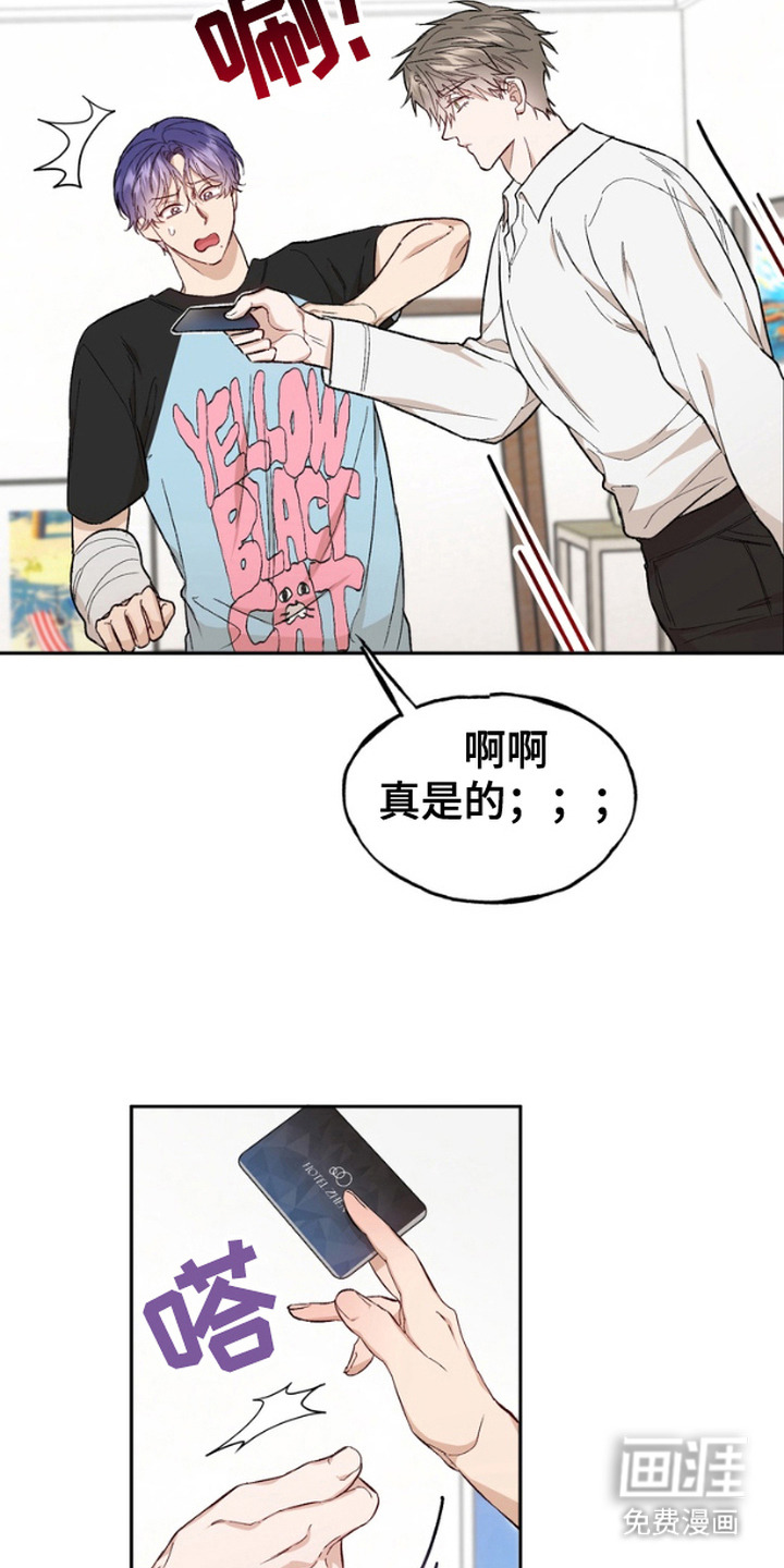 雕刻爱你形状第11话图