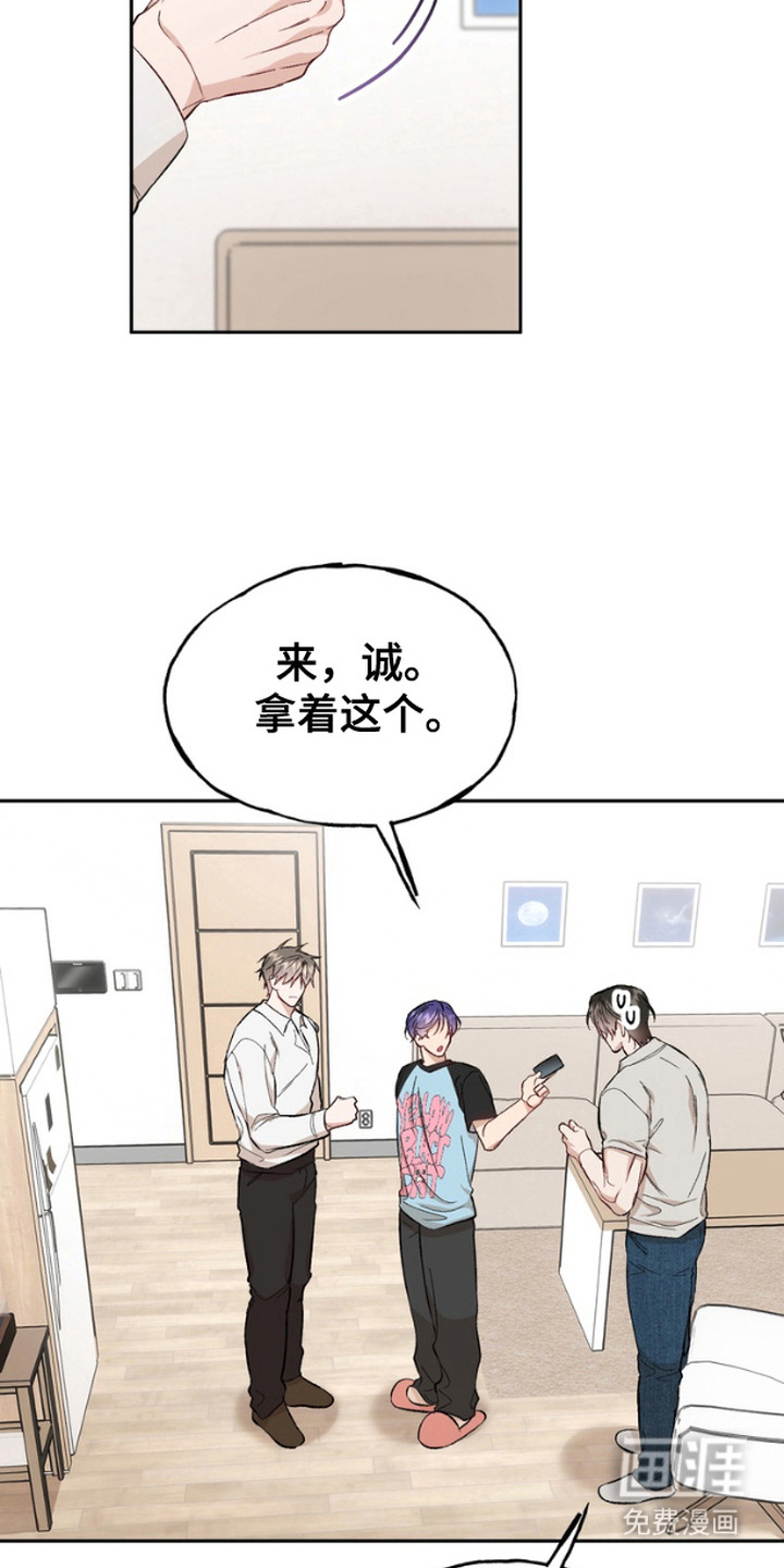 雕刻爱你形状第11话图