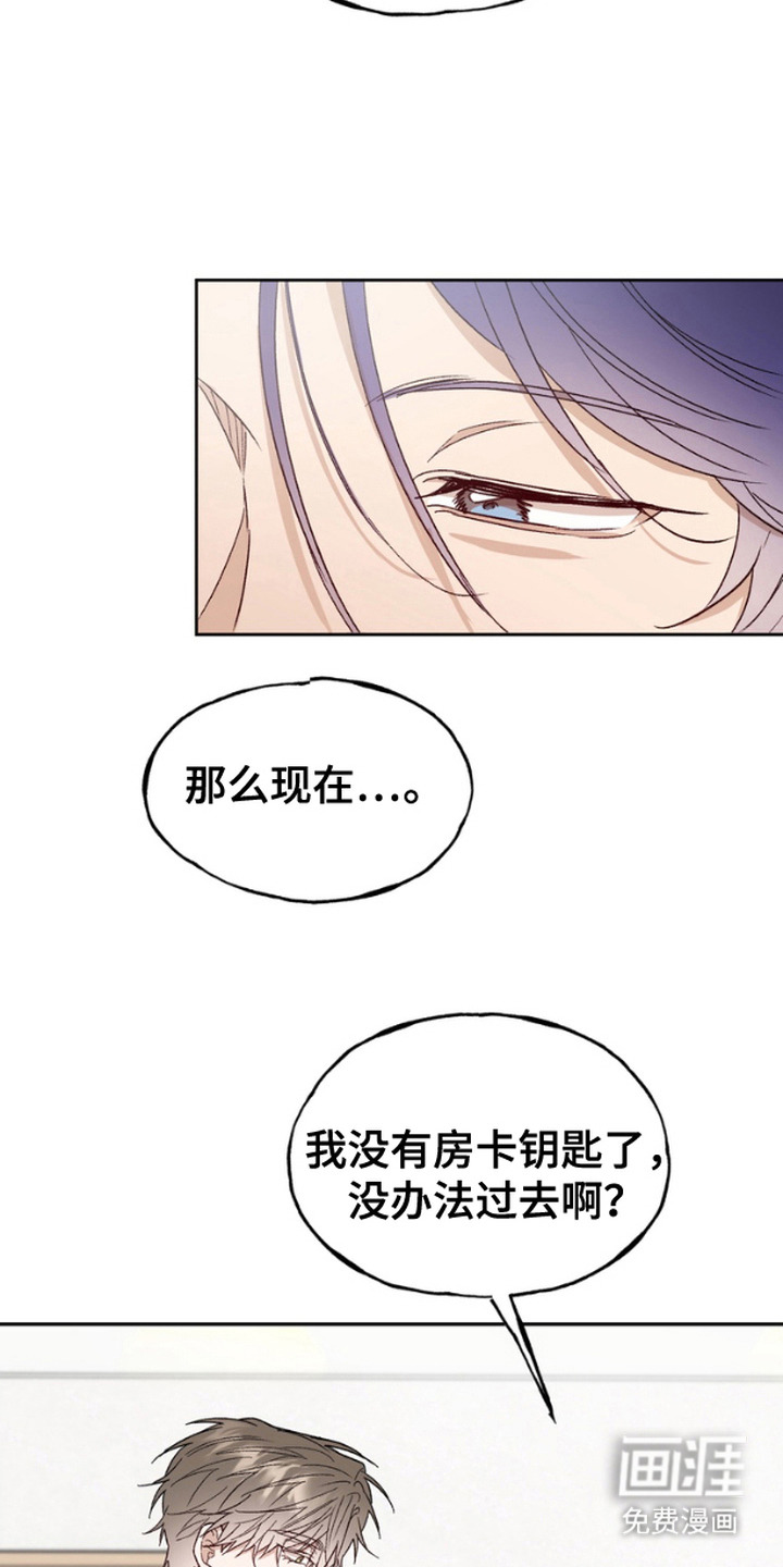 雕刻爱你形状第11话图