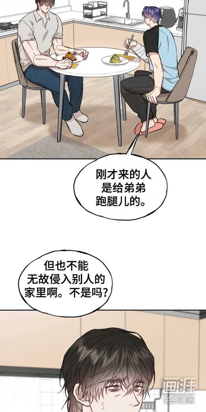 雕刻爱你形状 第12话 第1页