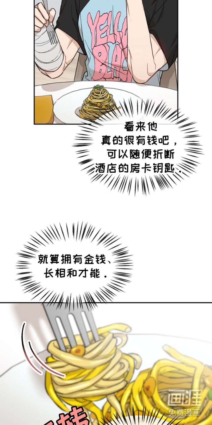 雕刻爱你形状 第12话 第3页