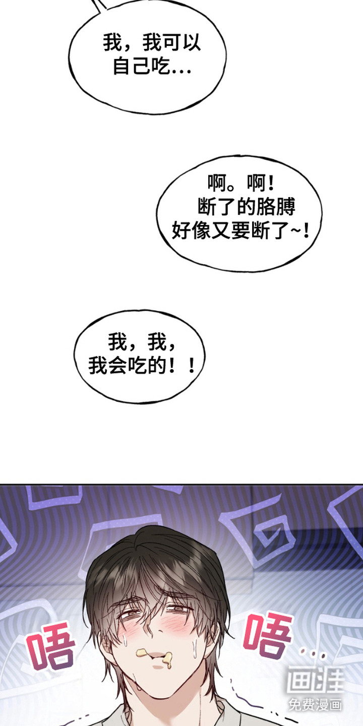 雕刻爱你形状 第12话 第5页