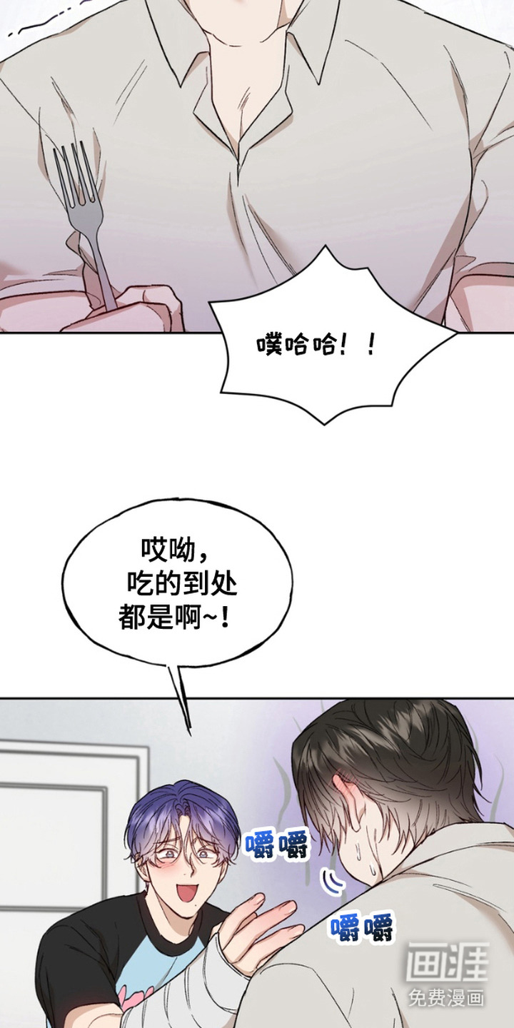 雕刻爱你形状 第12话 第6页